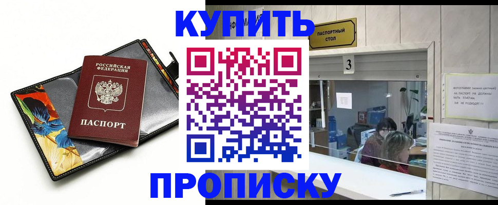 прописка ребенка в Кукморе