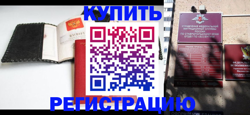 прописка в квартире в Кукморе