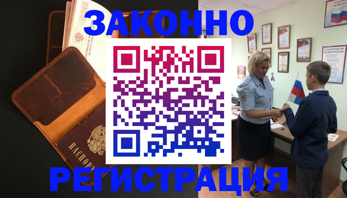 прописка для кредита в Кукморе